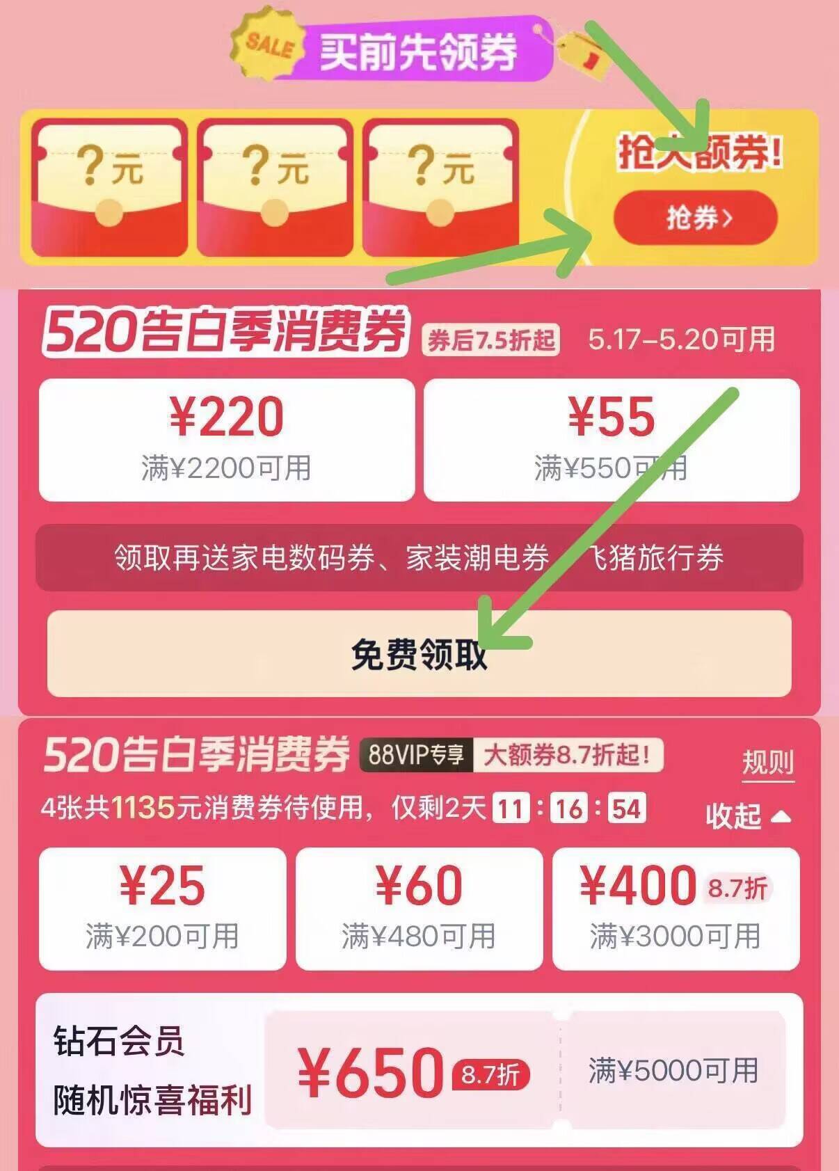 某宝消费券刷新了这次新增1500档所有方案都需要消费券。188会.员是480-60和200-25券2普号如图，点抢券就可以看到1(mhOD5uaRt5a) AC01 