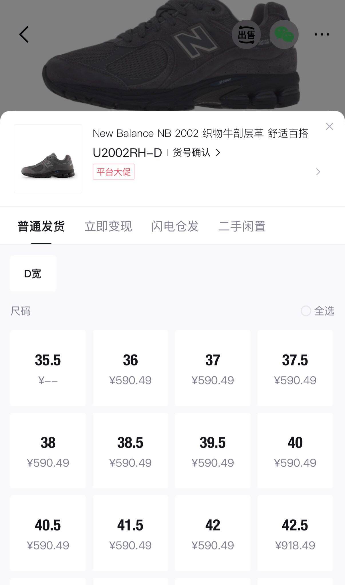 20点 NB 5折方案2002RH到手494得物679差价大https://u.jd.com/xD7t8nt  