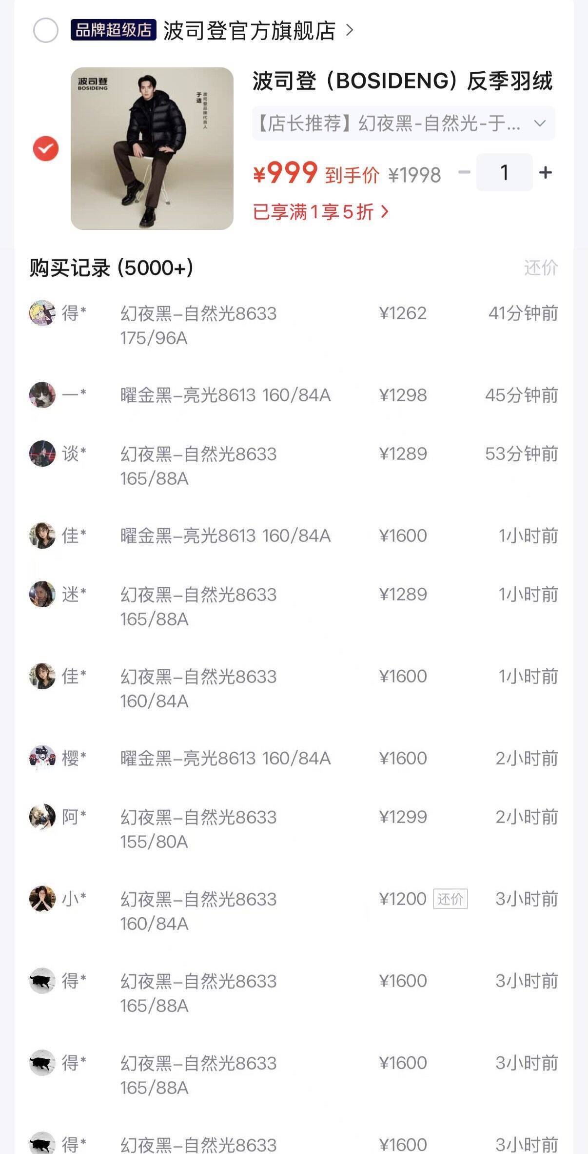 波司登泡芙鹅绒服也神价到手999 得物1300货号B250243110链接1https://u.jd.com/46G9yqc   链接2https://u.jd.com/46Go85k 五折会场领券https://u.jd.com/4gGc4q2 