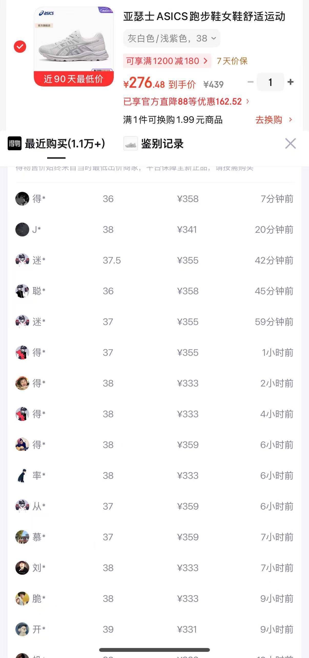 亚瑟士ASICS运动T恤男子跑步短袖透气舒适运动上衣 2011D242-001 黑色 XS