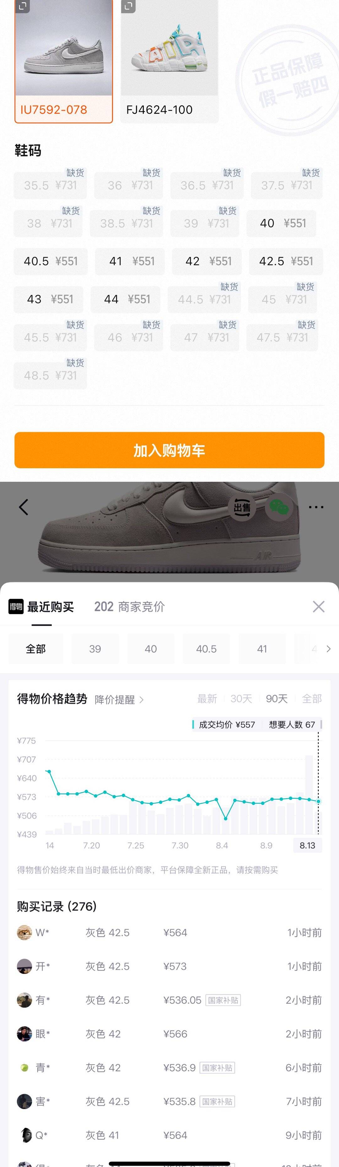 【胜道正品】耐克经典运动鞋板鞋