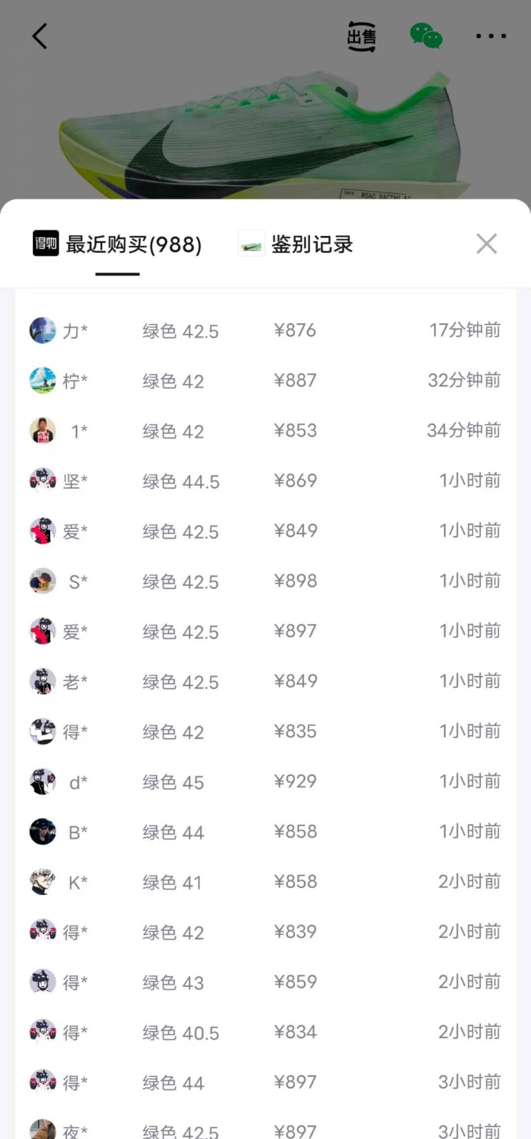 【礼金】Nike耐克男运动鞋Streakfly 2软碳板前掌薄底竞速跑鞋