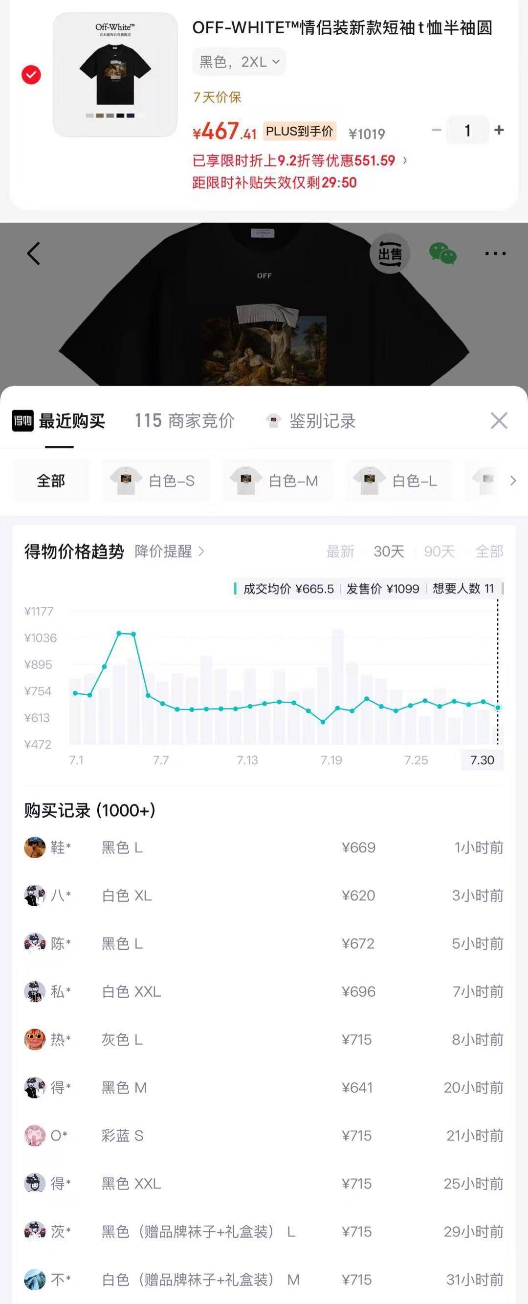 OFF-WHITE 复古美式街头短袖T恤掉落限时折上折467   得物639货号 OFFTE08IL-OGMRhttps://u.jd.com/U6IPG6A  