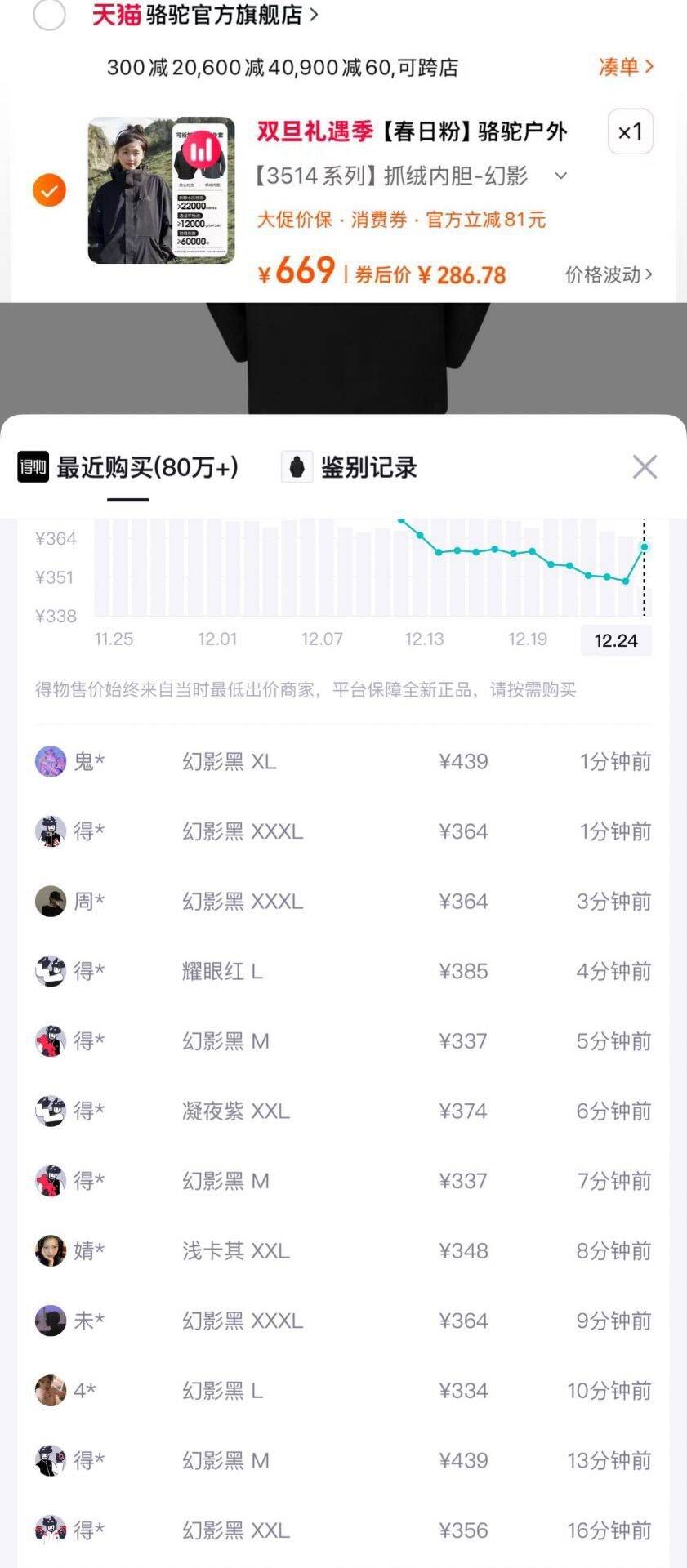 鸿星尔克逐光男运动休闲鞋