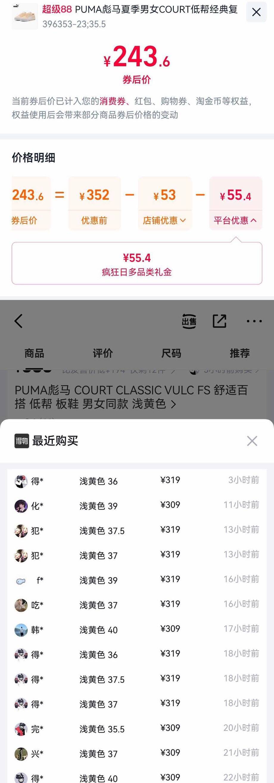 PUMA彪马夏季男女COURT低帮经典复古拼色运动休闲鞋板鞋396353-23