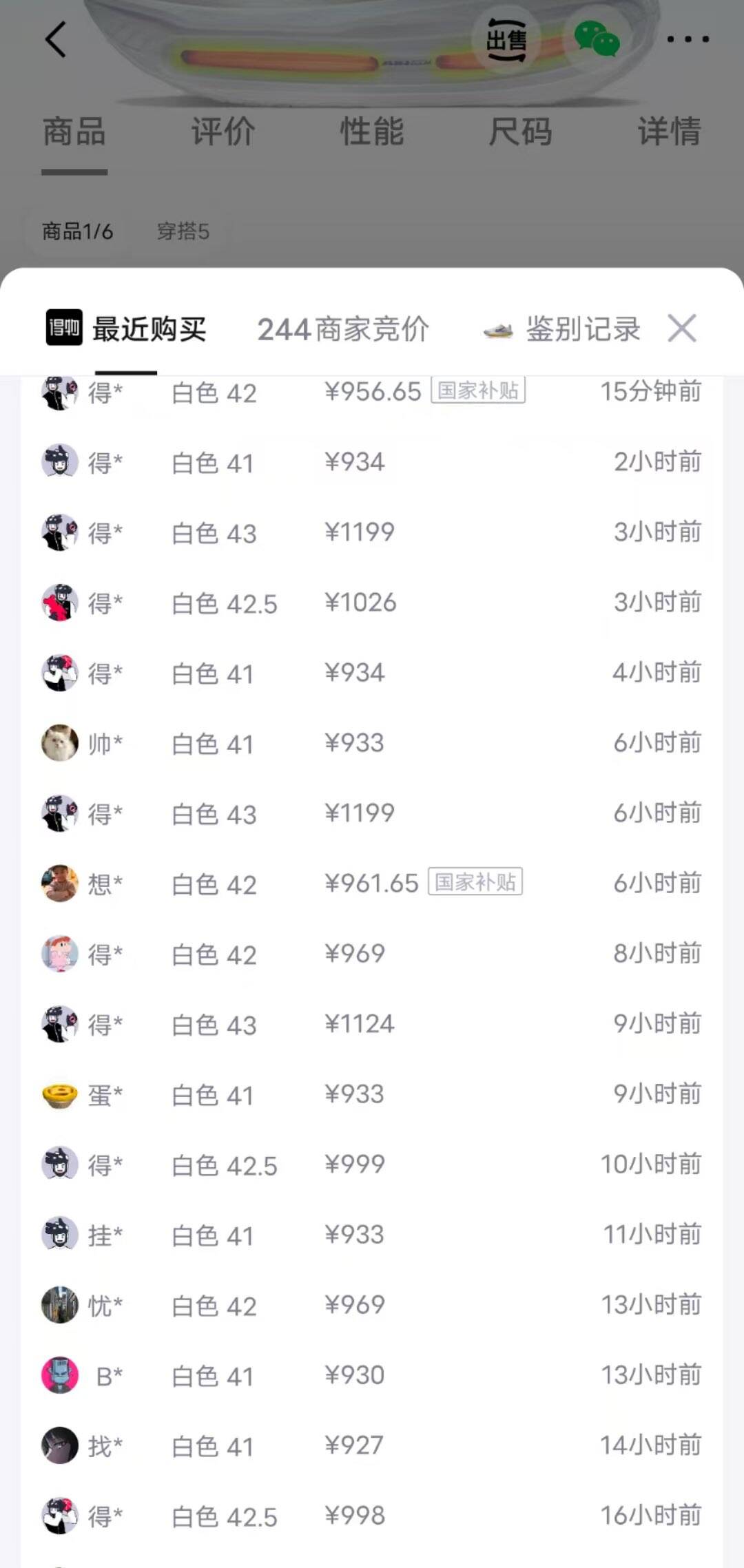 【胜道正品】NIKE耐克运动鞋跑步鞋