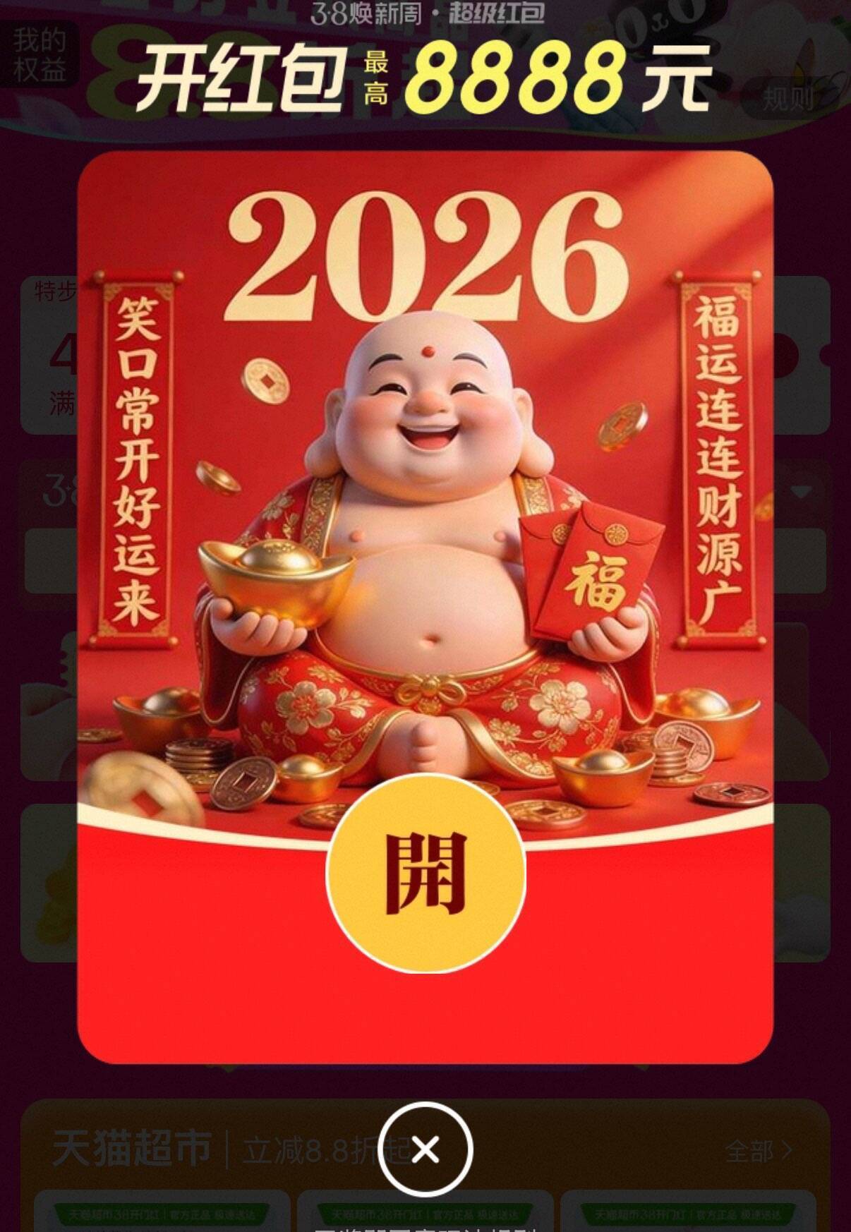 每日可领无门槛虹包/津贴最高可领取8888元虹包(zcviUta1Sm4) AA11 