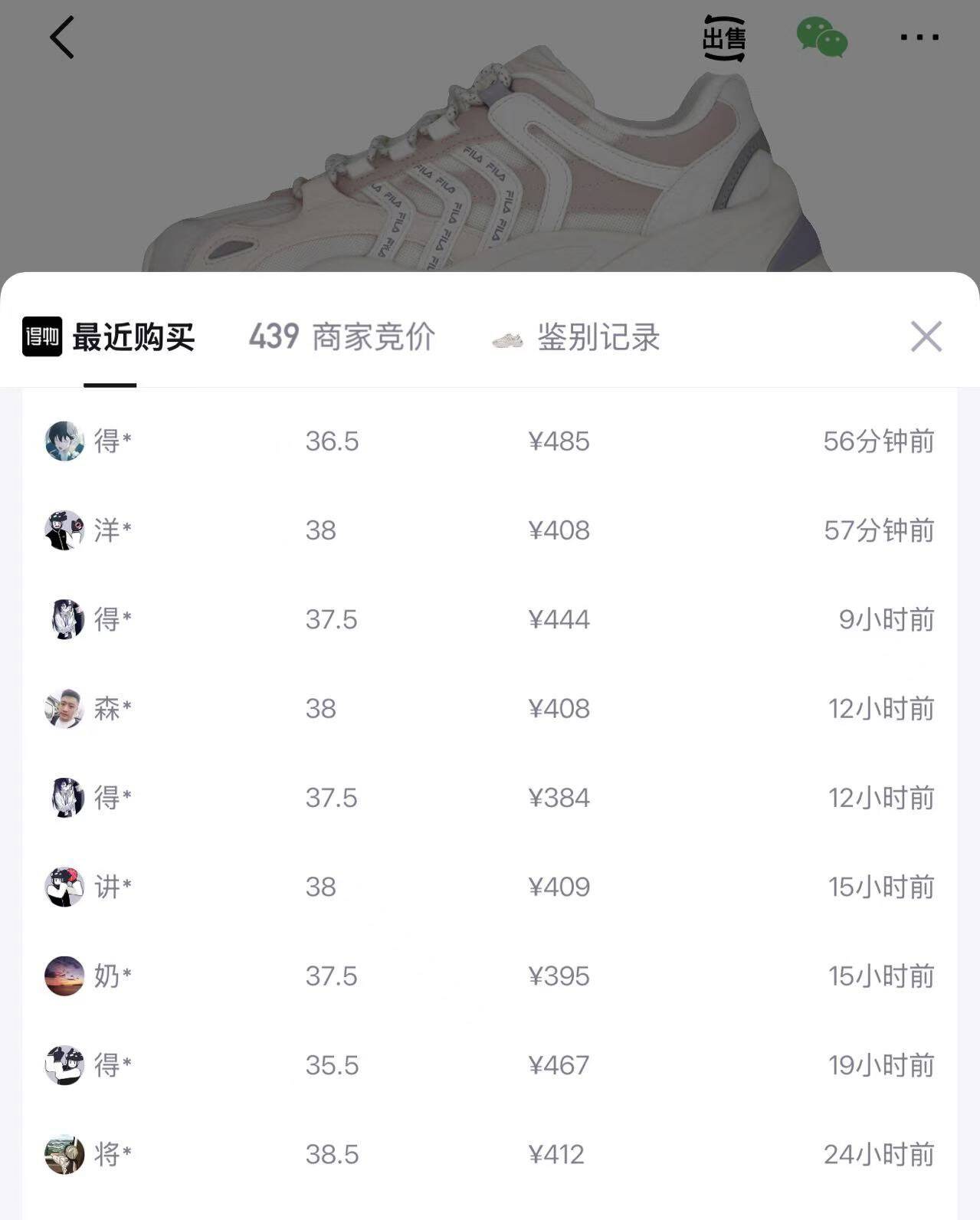 FILA女鞋增高鱼刺老爹鞋