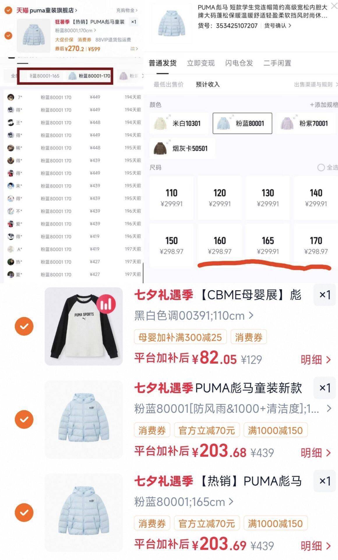 【CBME母婴展】彪马童装儿童长袖T恤撞色插肩袖打底衫