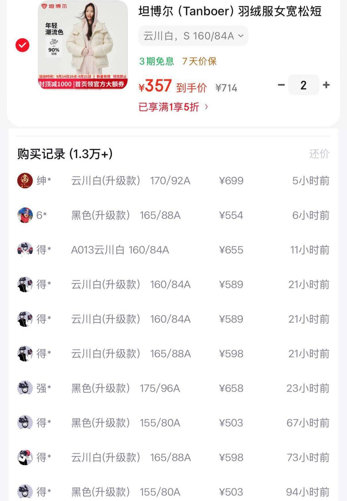 坦博尔爆款羽绒服新链接 白色还有货到手460 得物553货号TBF550388T https://u.jd.com/x1XR9vI     需要五折券，拍2https://u.jd.com/x1XFRTe 