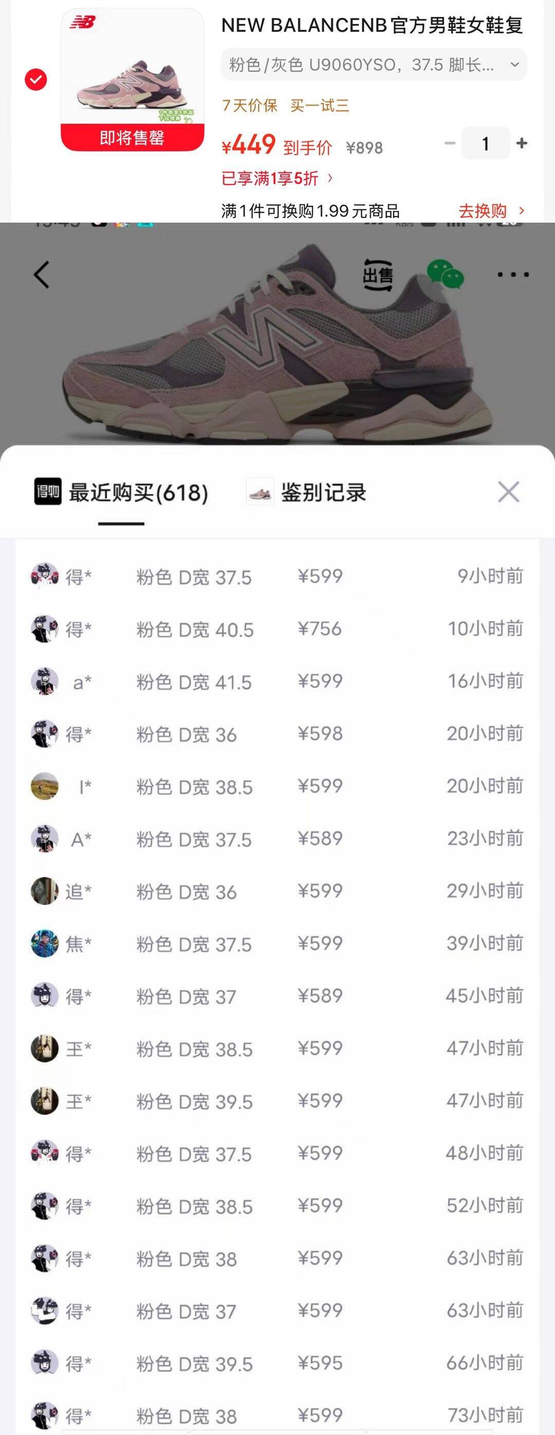 NEW BALANCENB官方男鞋女鞋复古百搭舒适老爹鞋9060系列 粉色/灰色 U9060YSO 45 脚长29CM