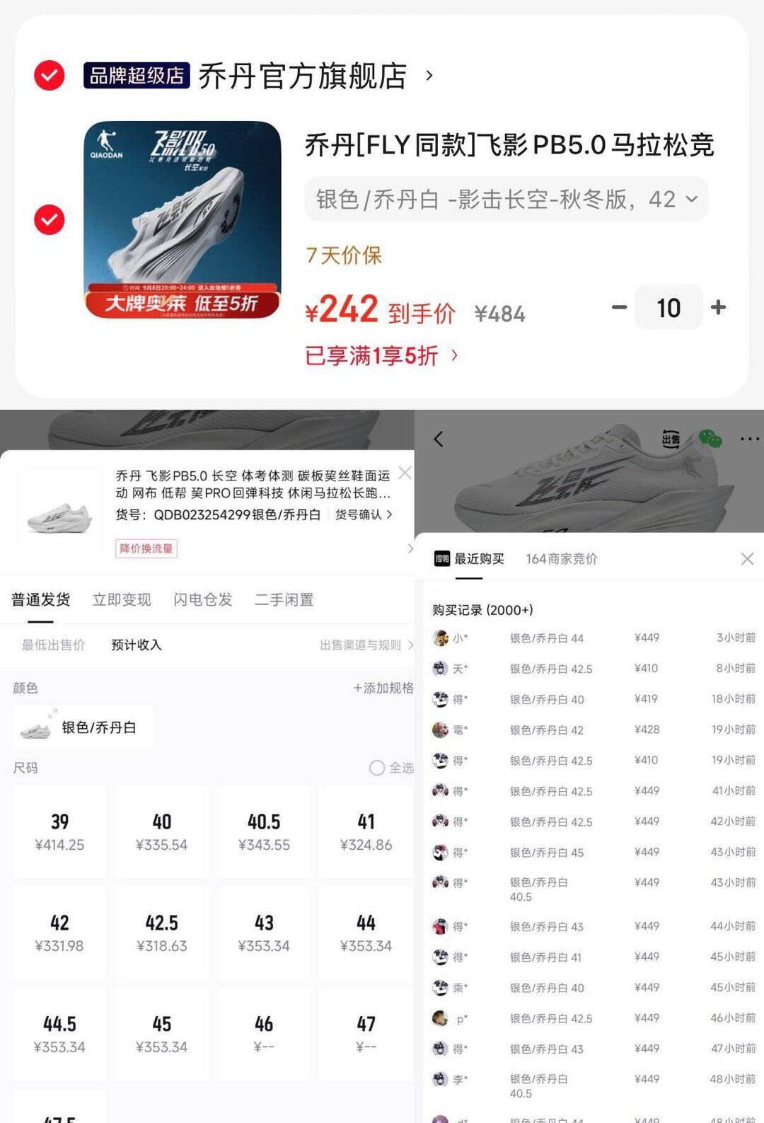 乔丹飞影PB5.0 换配色还有货购物金到手229 得物419https://u.jd.com/xrnZKyE      领这个五折券，可多拍https://u.jd.com/x1njRkf 