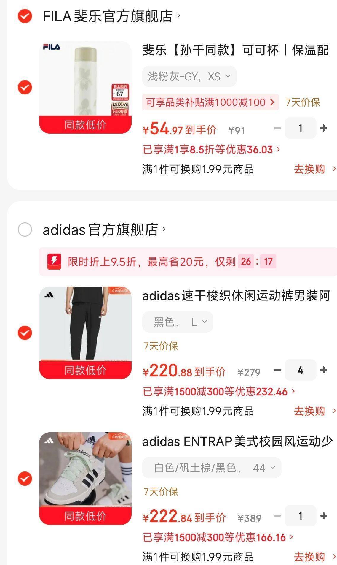  阿迪加码了 加了很多480-60plus阿迪entrap几个链接里很多配色都可以购物金208 得物320左右entrap 绿2546 男码https://u.jd.com/krolZ3Z     白银https://u.jd.com/kDojFpS     白绿https://u.jd.com/k6om5Ub     三个链接选一款拍1都是凑4https://u.jd.com/k6ohn00    店外凑1https://u.jd.com/k1mtnre   
