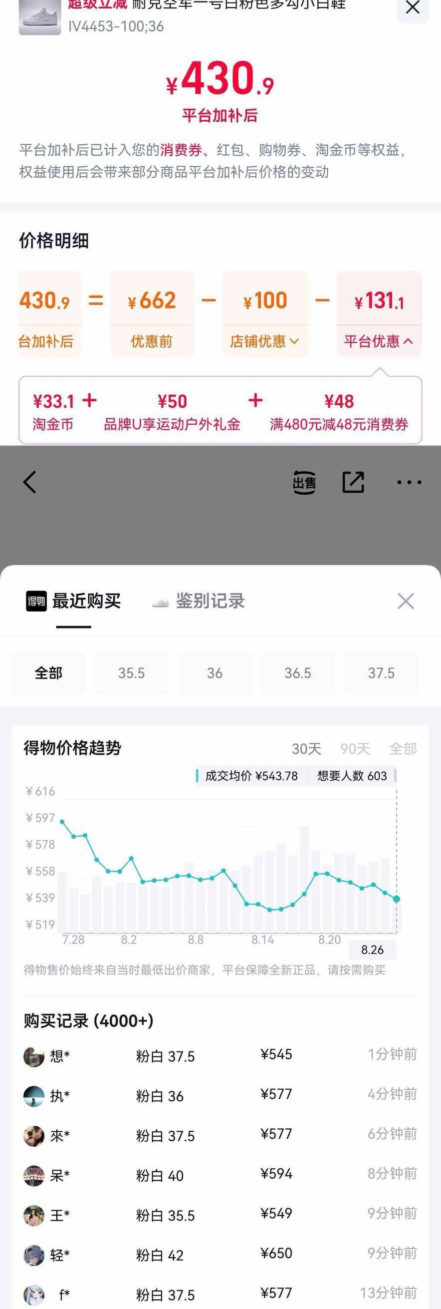 耐克空军一号白粉色多勾小白鞋