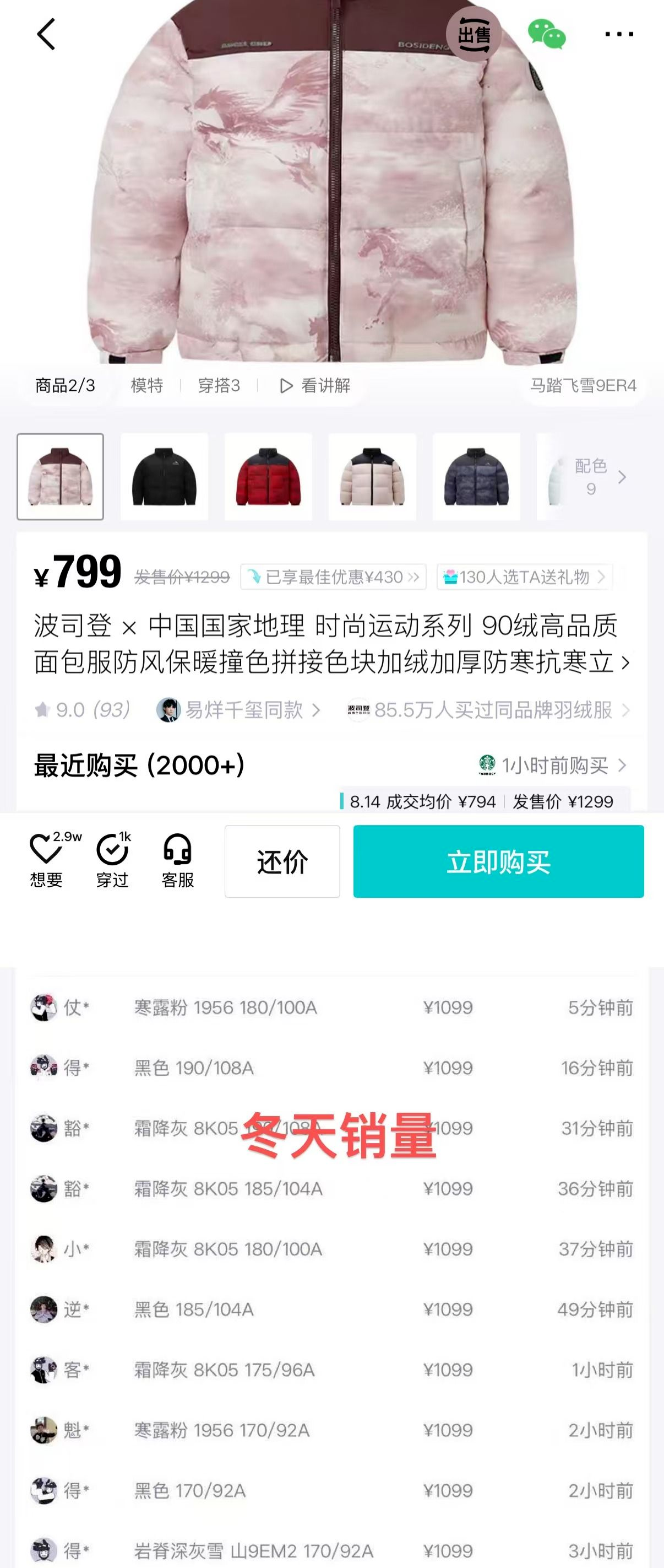 20点 波司登五折重点豪车B25024-6380 国家地理羽绒服五折到手499 得物713全配色有货，优先黑色、灰色①第一个链接https://u.jd.com/xaVWxf4      ②第二个链接https://u.jd.com/xDV9PgD     五折会场领券https://u.jd.com/x1VRAEs     