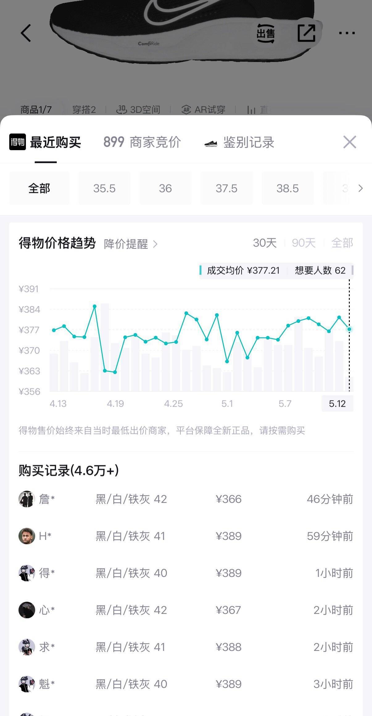 Nike耐克QUEST6男子专业跑步鞋