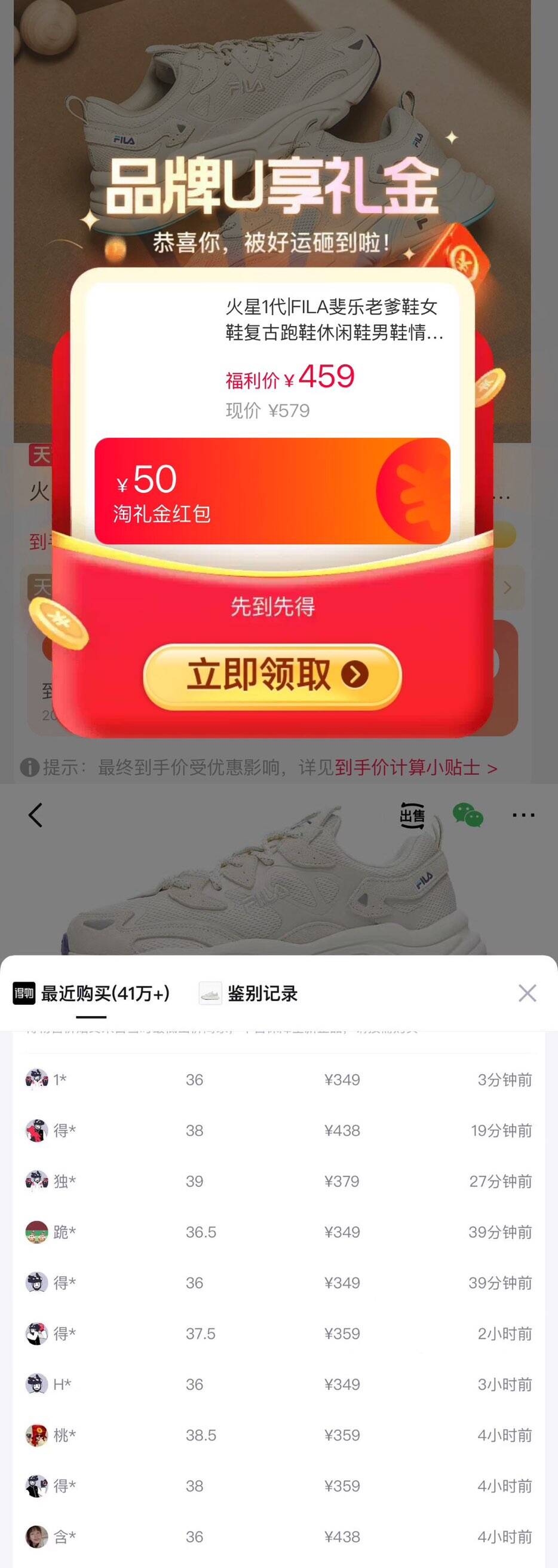 Fila斐乐火星老爹软底跑步鞋