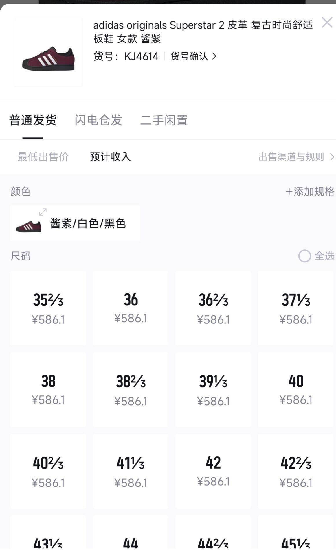 阿迪新贝壳头二代 到手497 得物674 差价很大https://u.jd.com/U6Ui4uW   多拍 刚上架得物 利用七天无理由