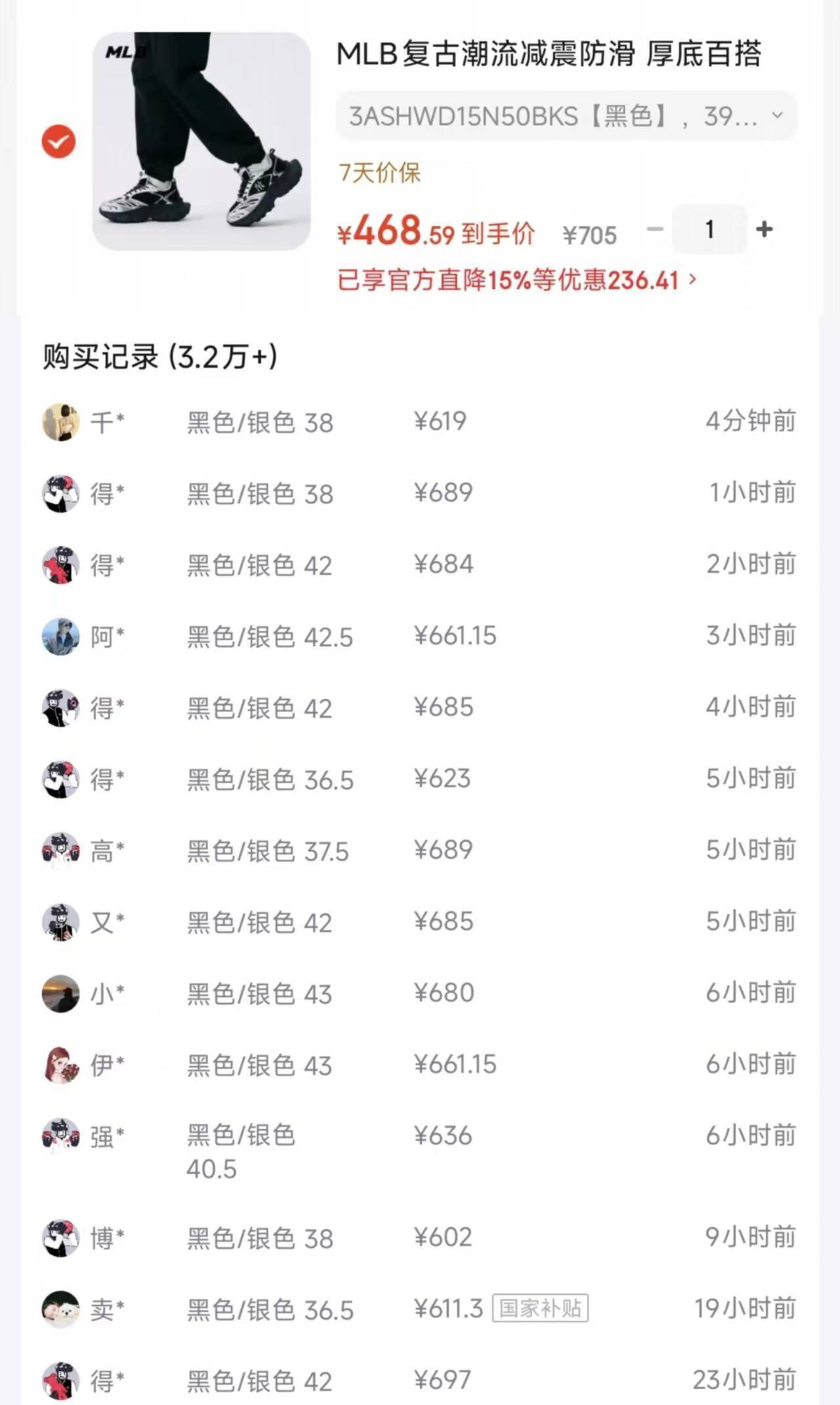 这个也能叠加积分券 MLB 纽约洋基队老爹鞋黑色货号3ASHWD15N50BKS积分券到手468 得物684拍1https://u.jd.com/UGWEeL4    凑1https://u.jd.com/U1WDzwg    