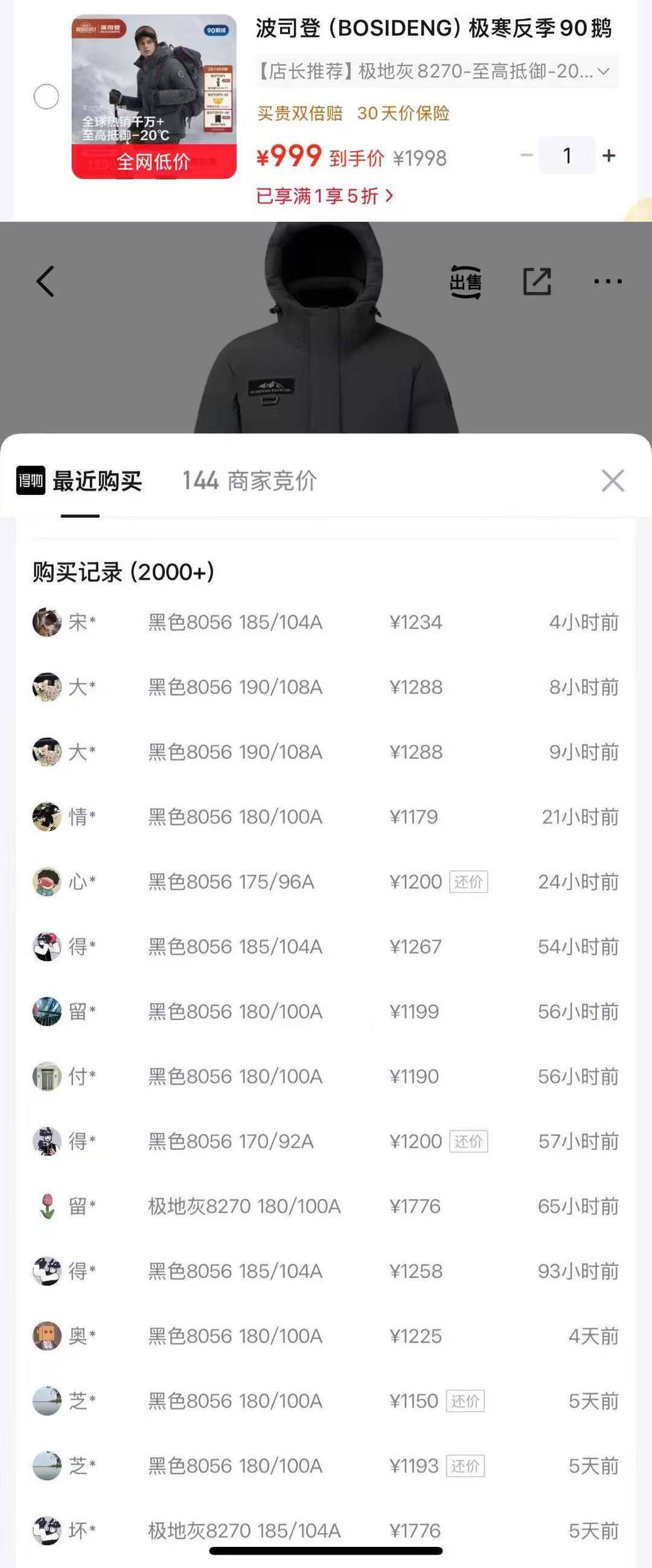 波司登羽绒服不用格局黑色补货冬天700差价现在就有销量 拍黑色经典第六代极寒羽绒服到手999 得物冬季1699 货号：B25024-2301https://u.jd.com/xrXn2cP  