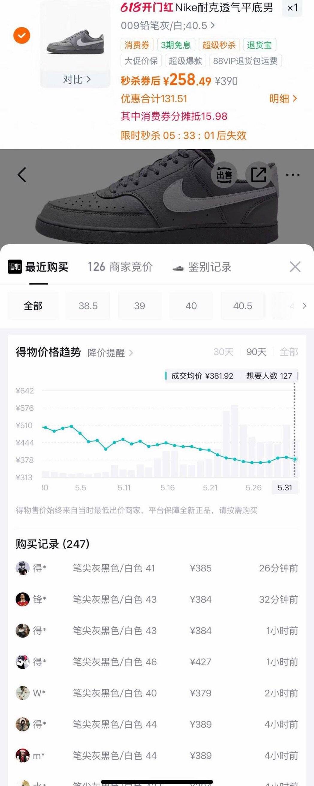 Nike耐克复古跑鞋风男气柱运动鞋