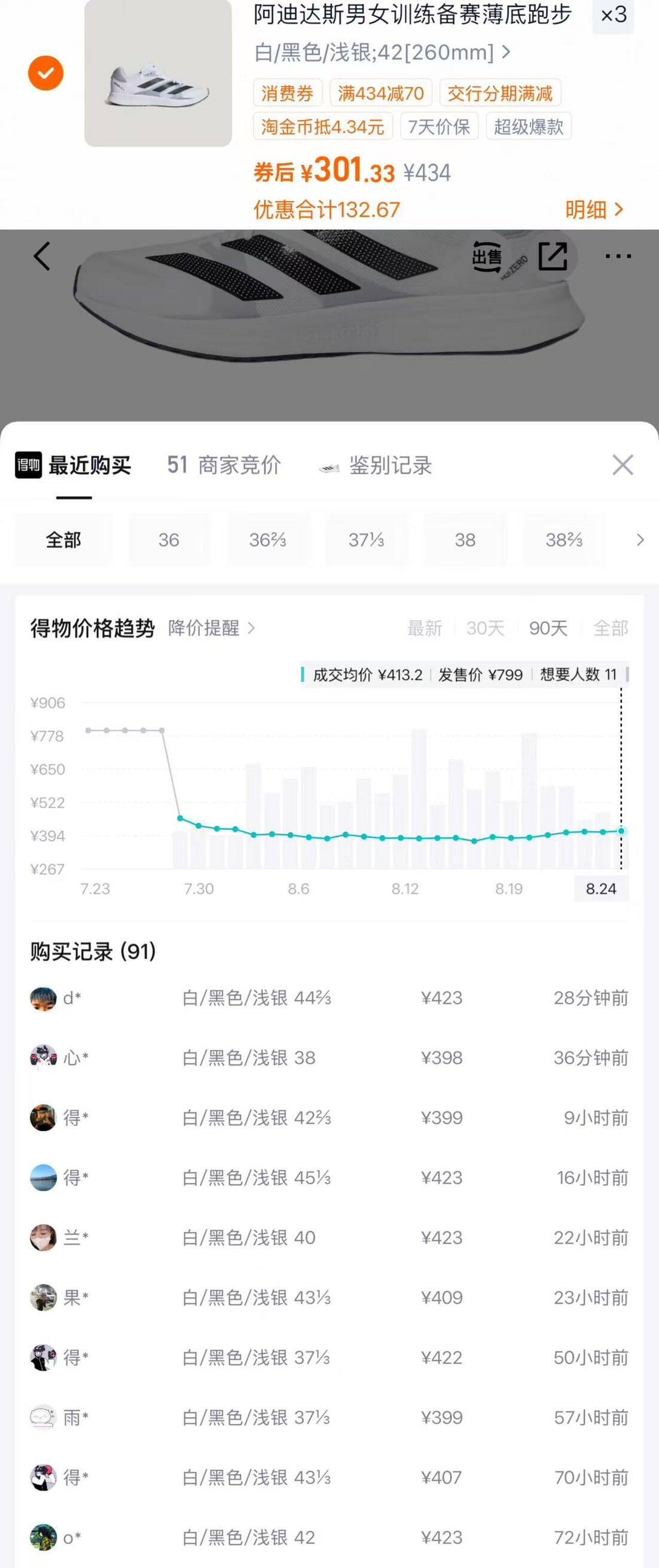 阿迪达斯男女训练备赛薄底跑步鞋