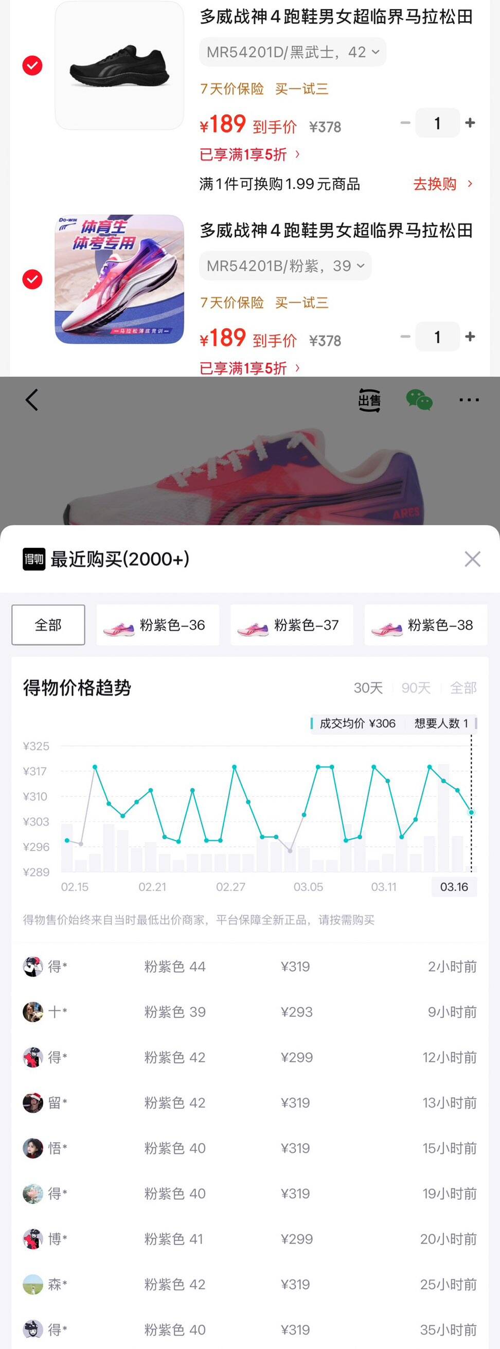 多威战神4跑鞋男女超临界马拉松田径中考体育体能训练鞋跑步鞋运动鞋 MR54201B/粉紫 39