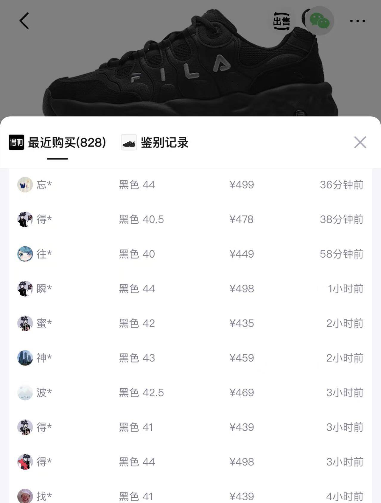 FILA斐乐男子松饼老爹鞋