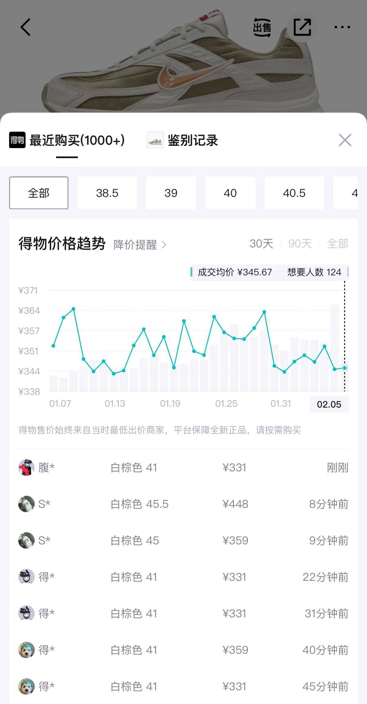 【礼金】耐克复古跑步老爹鞋运动鞋