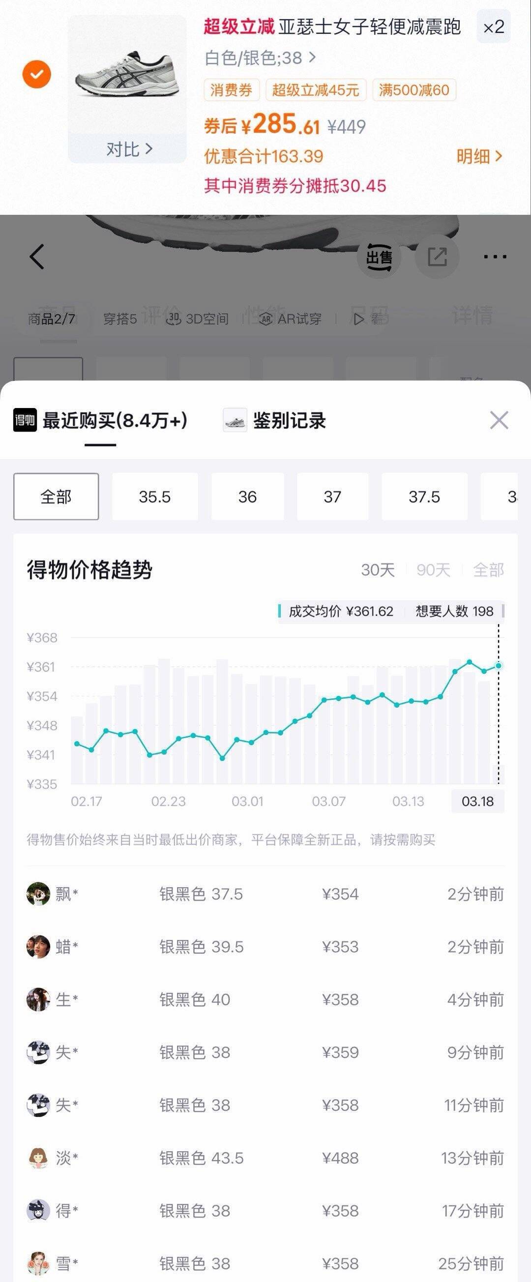 亚瑟士男子速干运动T恤