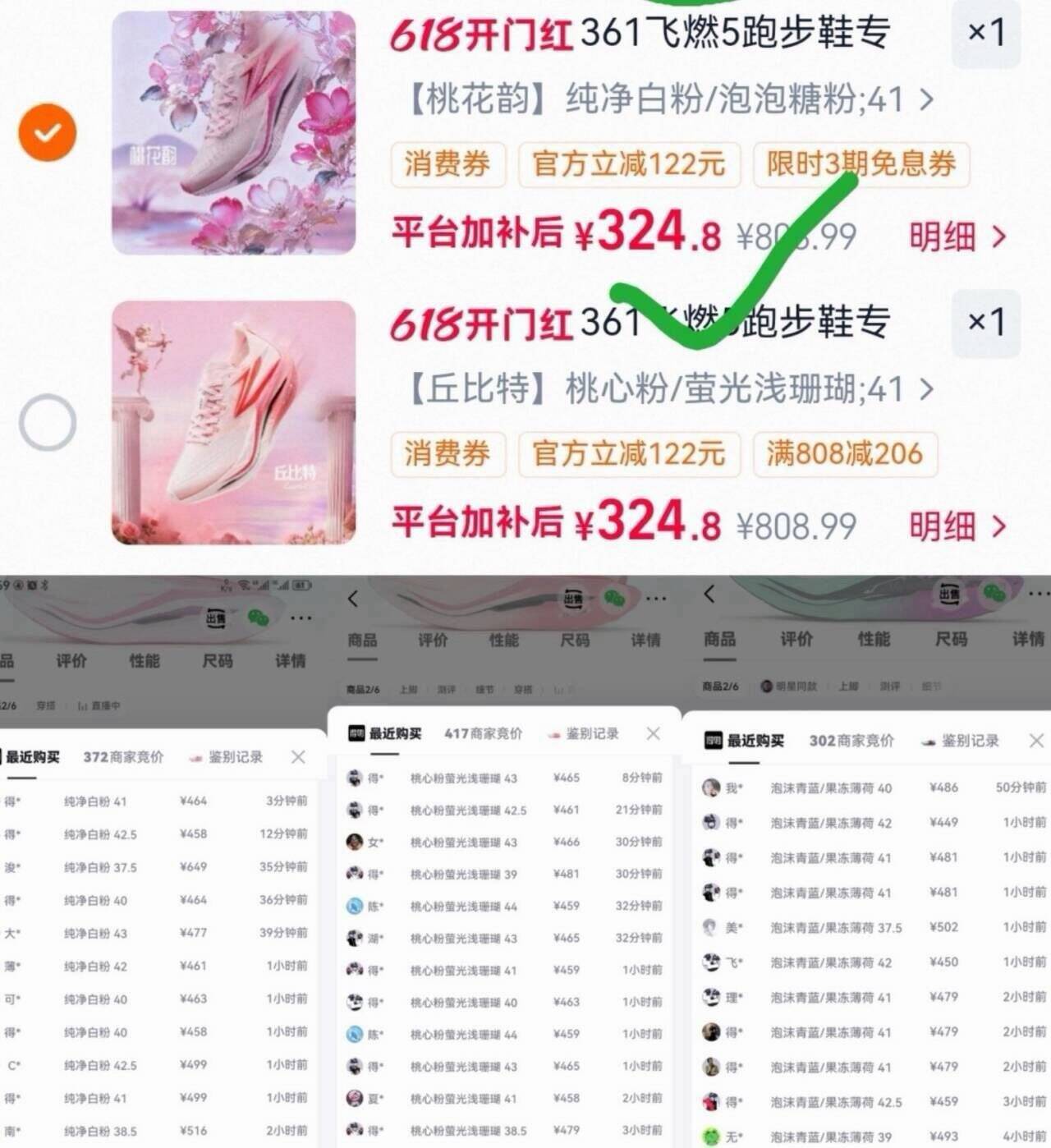 361飞燃5跑步鞋专业马拉松全掌碳板竞速跑鞋减震回弹运动鞋训练鞋