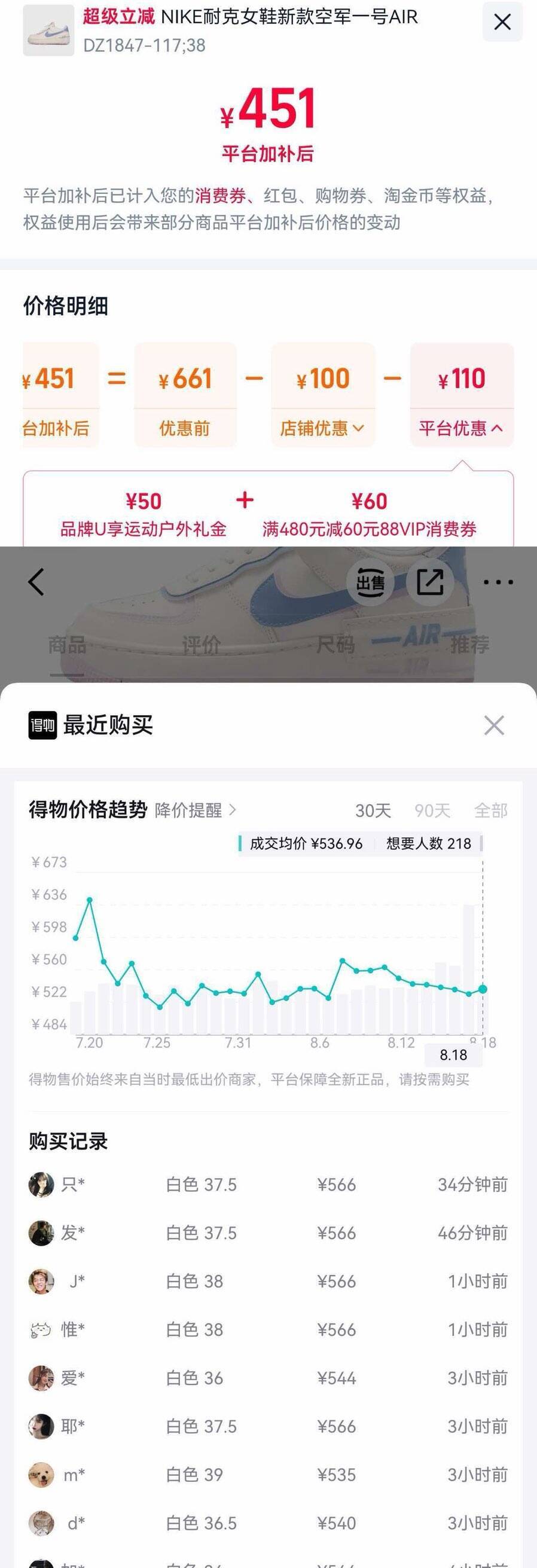 NIKE耐克女鞋新款空军一号AIR FORCE 1经典运动鞋板鞋 DZ1847-115