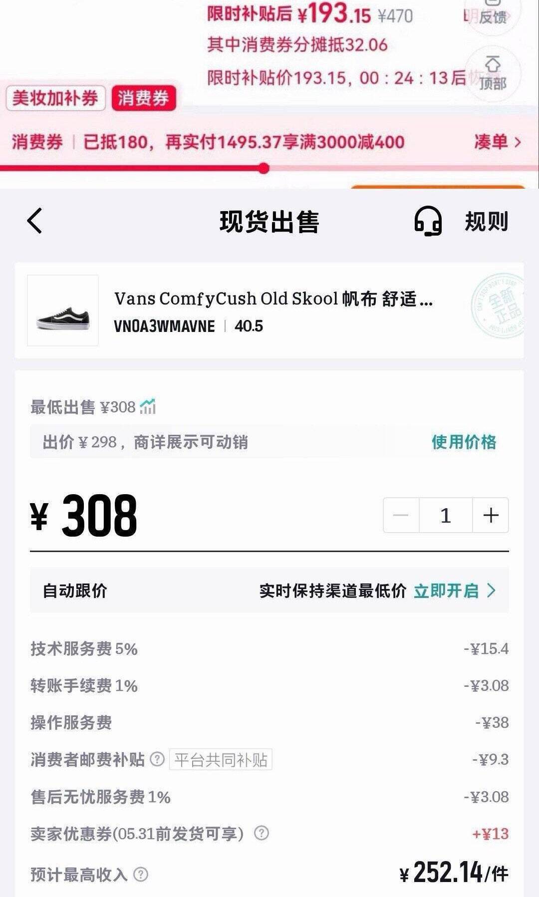 Vans范斯官方情侣滑板LOGOT恤