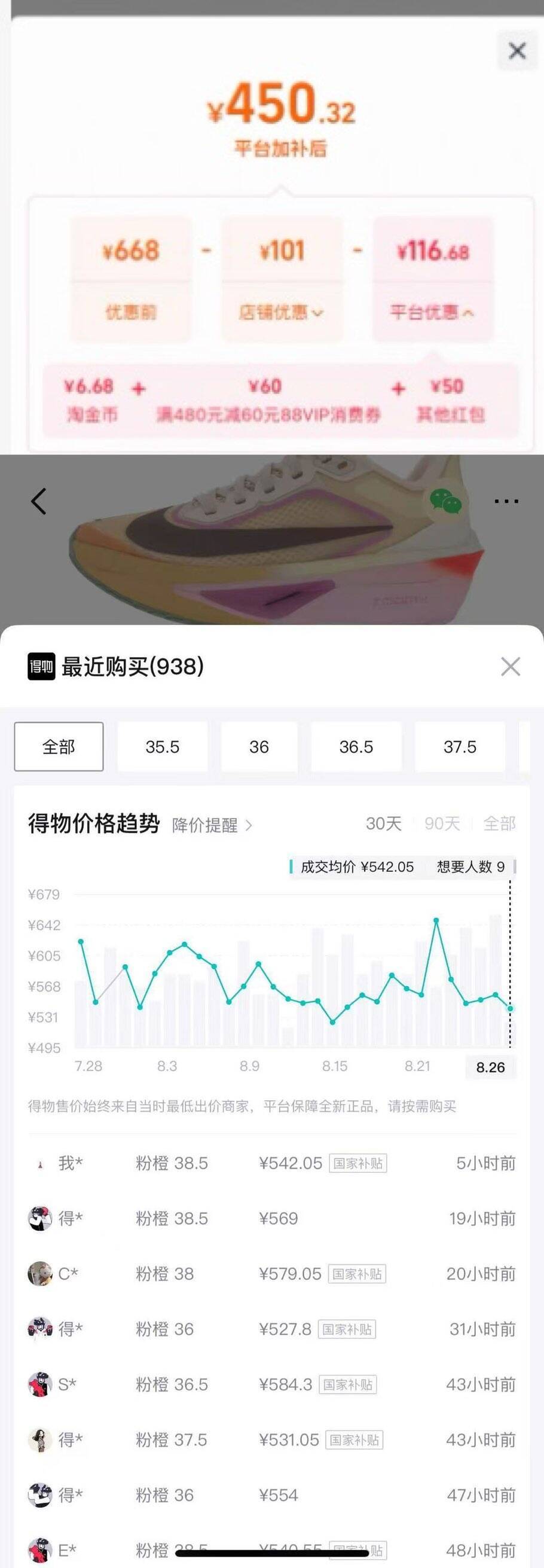 耐克女鞋ZOOM FLY 6马拉松碳板运动鞋竞速专业跑步鞋FN8455-106