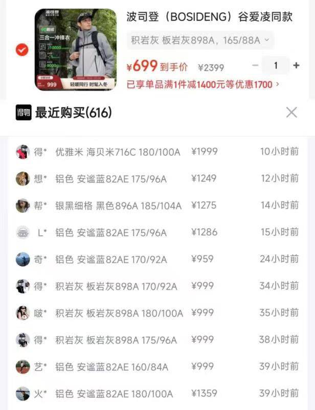 波司登（BOSIDENG）谷爱凌同款冲锋衣鹅绒羽绒服短款男女同款90绒三合一登山外套 积岩灰 板岩灰898A 165/88A