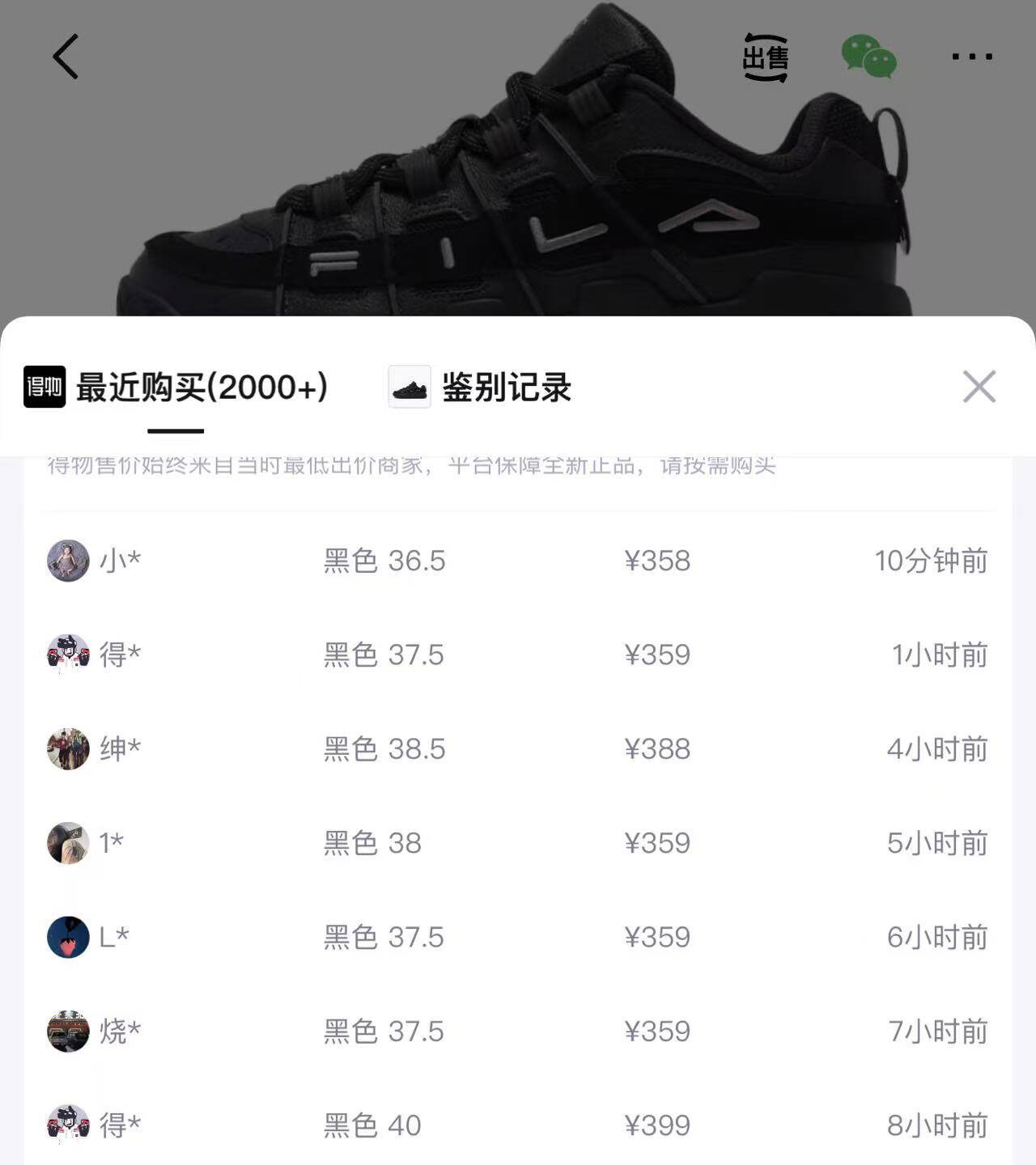 经典款斐乐情侣复古面包鞋