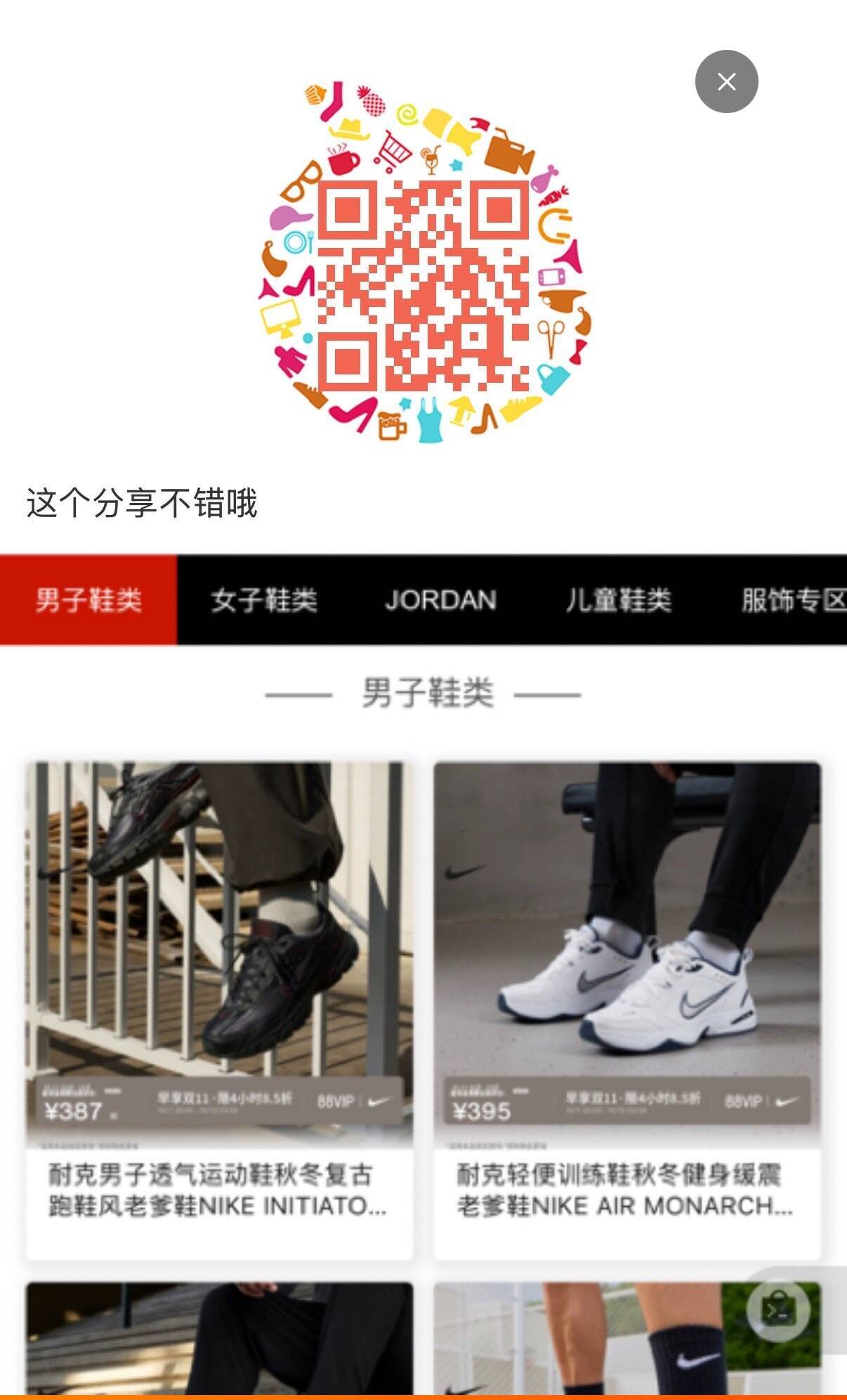 群二维码