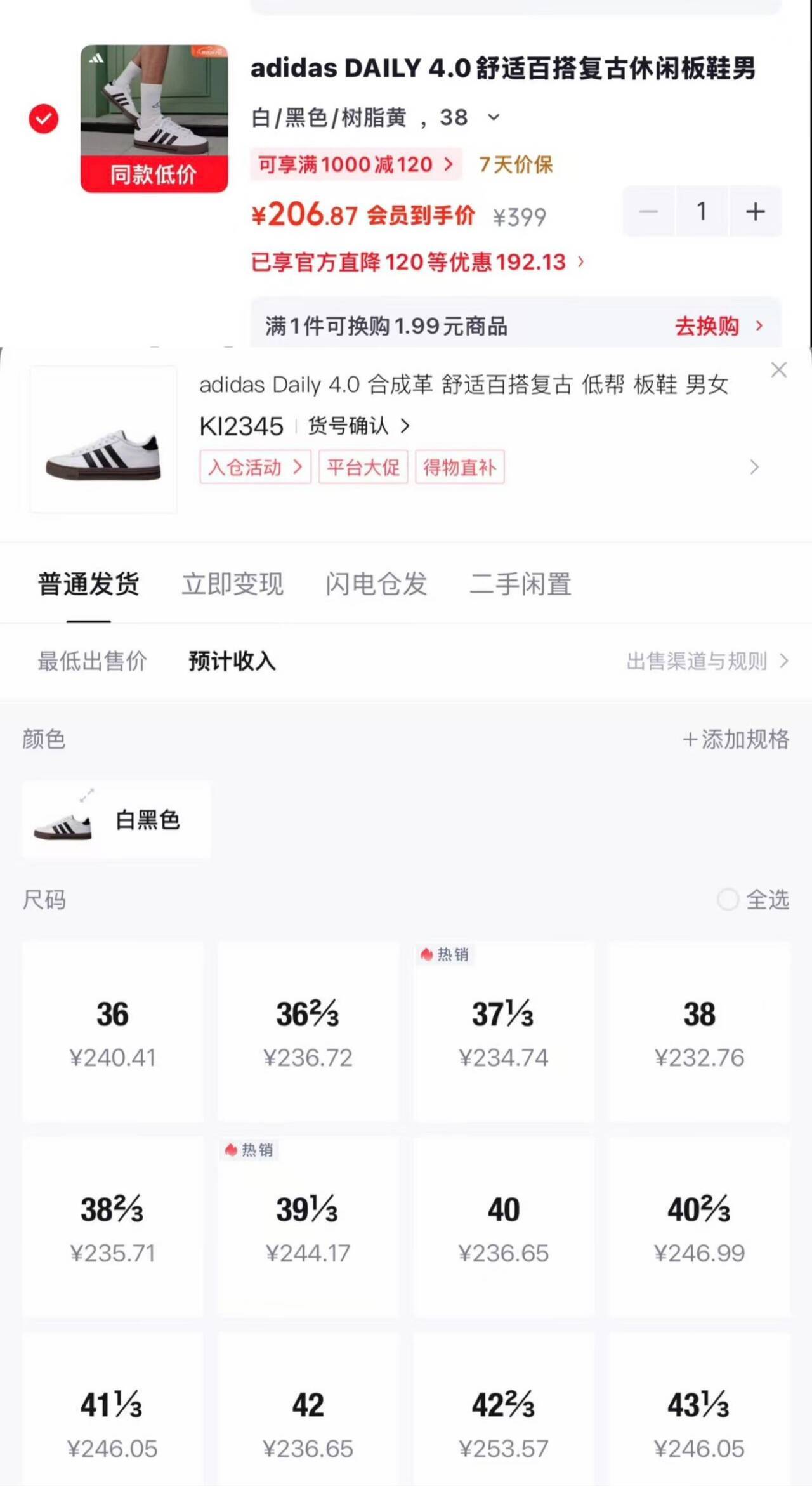 阿迪低成本板鞋购物车206 购物金195得物309 销量秒买拍1https://u.jd.com/kO4H02J  凑1https://u.jd.com/k140Fzg  -扴格不对的領阿迪1500-300 https://coupon.m.jd.com/coupons/show.action?key=f512c4a1b1ae49a7b60202734781a075&roleId=3164941504