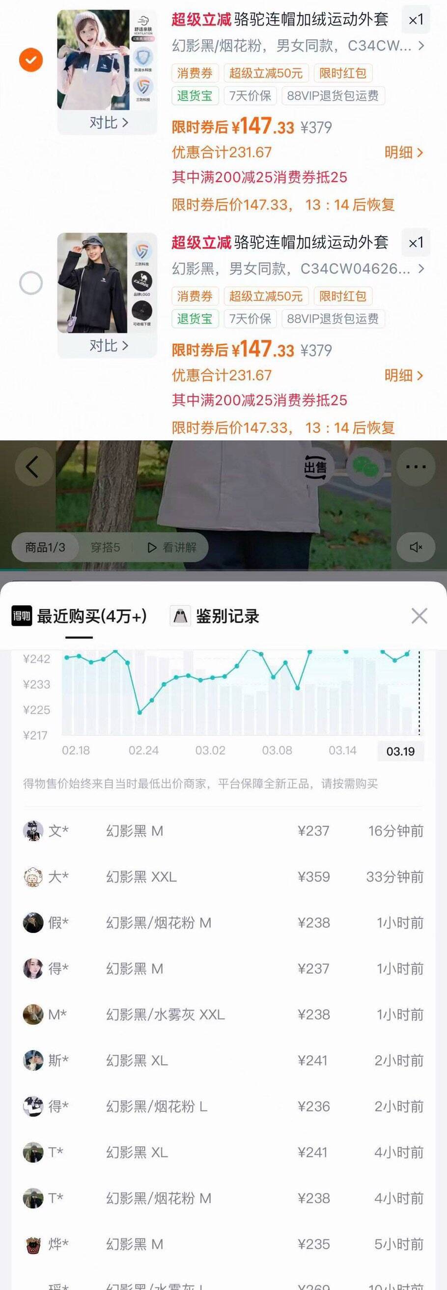 骆驼连帽加绒运动外套男女同款