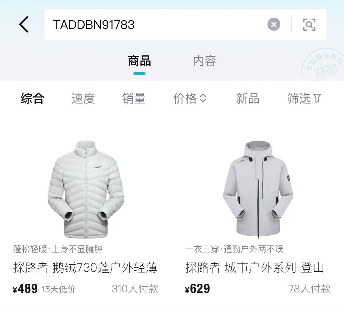 探路者（TOREAD）排骨羽绒服鹅绒超轻薄户外徒步防风防寒秋冬保暖外套 山影灰男 XL