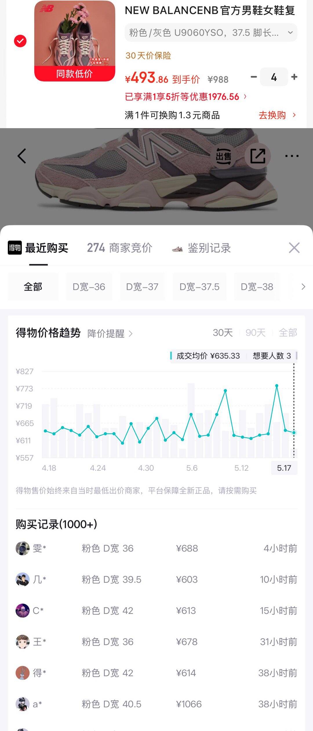 NEW BALANCENB官方男鞋女鞋复古百搭透气舒适老爹鞋9060系列 粉色/灰色 U9060YSO 37.5 脚长23CM