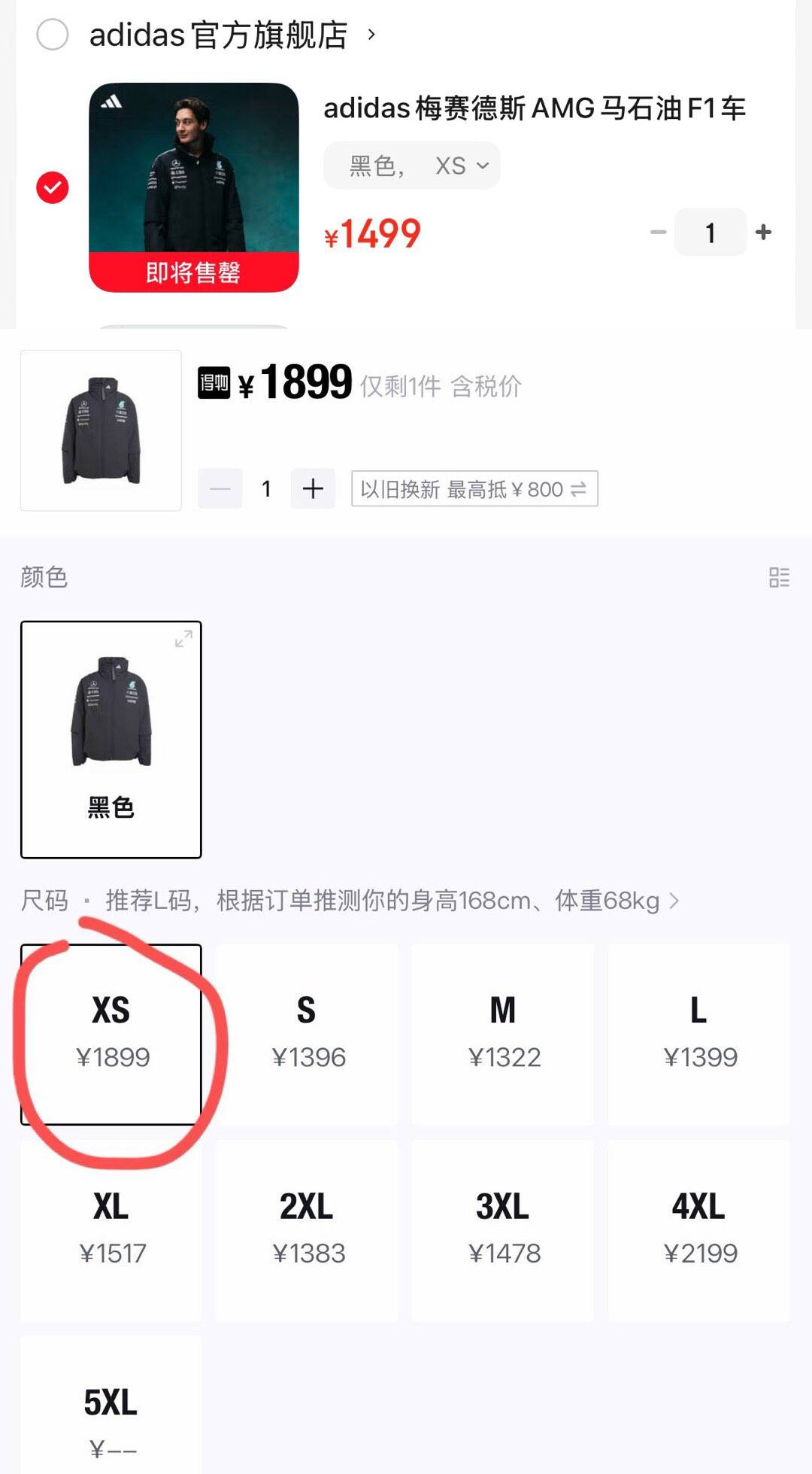 adidas梅赛德斯AMG马石油F1车队保暖棉服男装秋冬新款阿迪达斯   黑色   XL