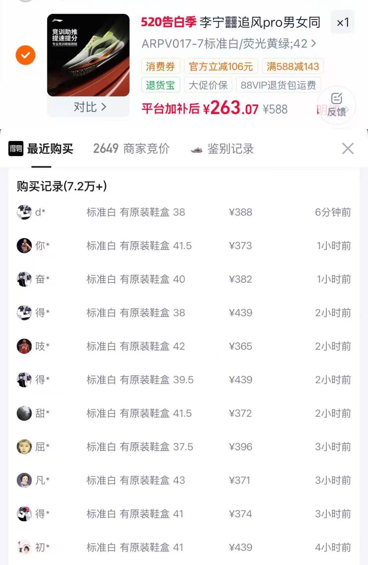 迪卡侬女瑜伽健身假两件短裤速干