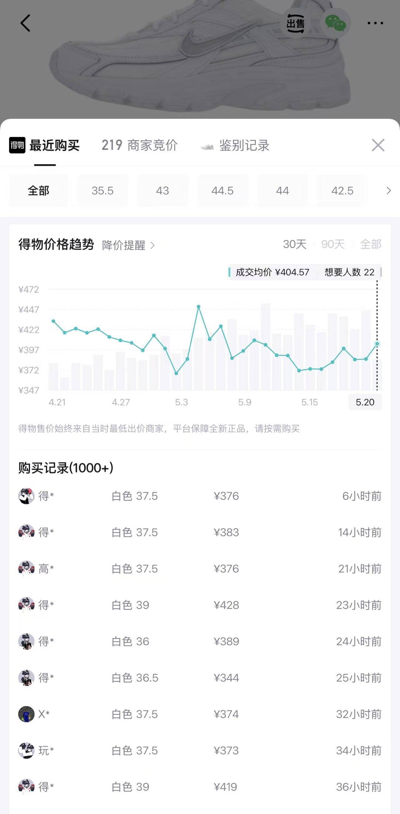 Nike耐克复古跑鞋风女子运动鞋