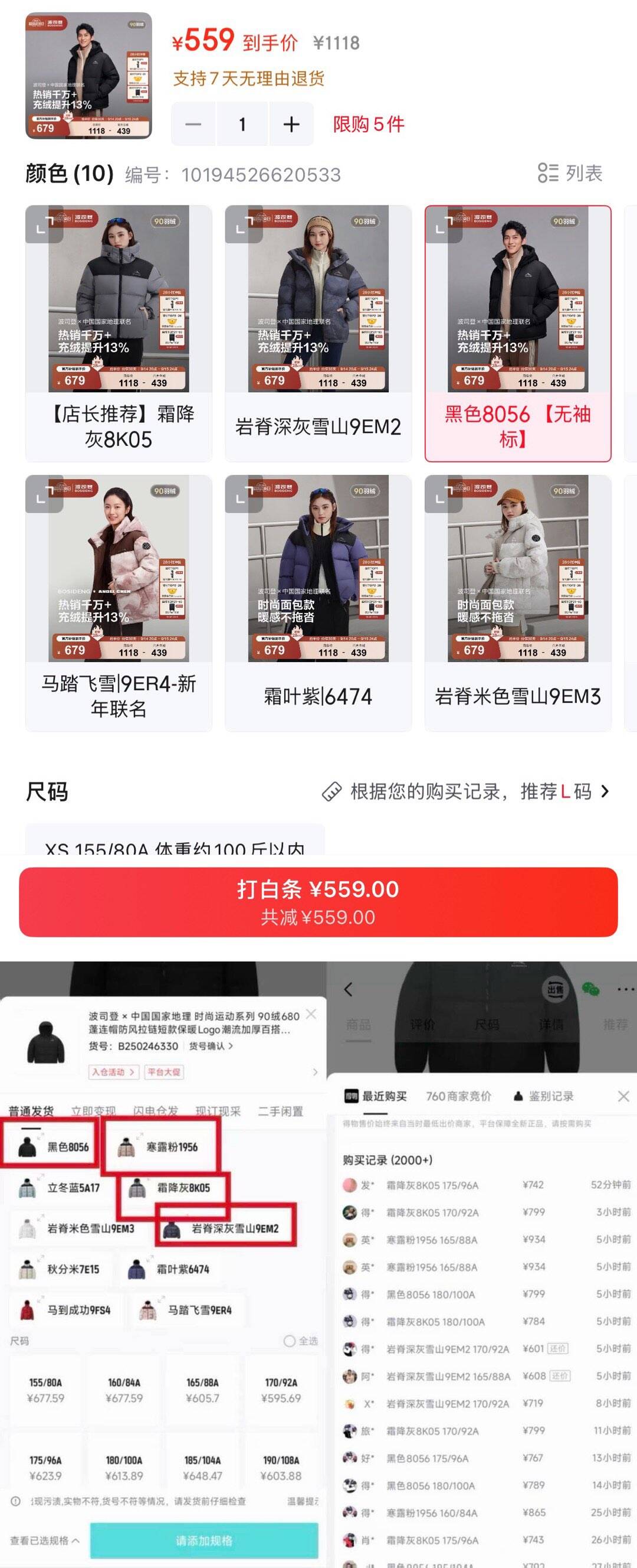 速度冲波司登五折重点豪车B25024-6330 国家地理联名羽绒服又降40 史低！全配色有货五折到手559 得物718第一个链接https://u.jd.com/x1Xijp5     第二个链接https://u.jd.com/xgVo4rh         五折会场领券https://u.jd.com/xaX6Ajc    ---波司登20点就成立 先加车