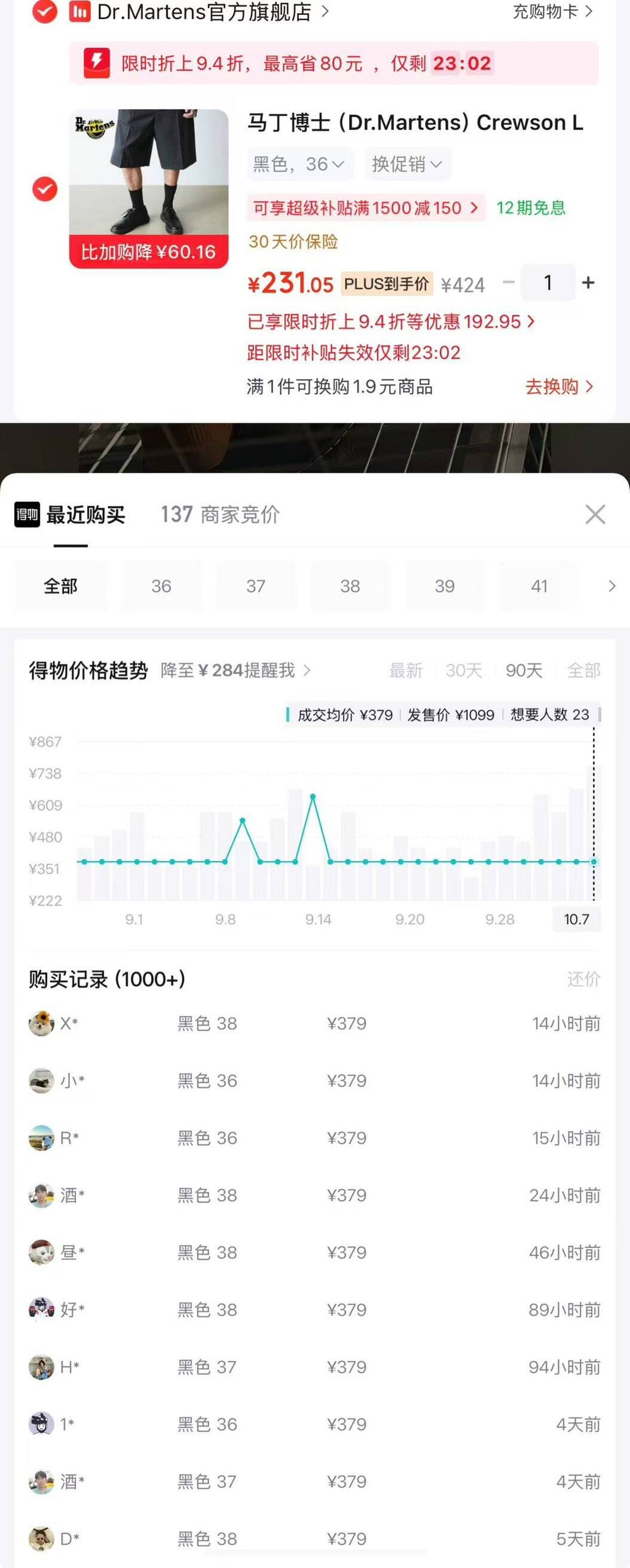 群二维码