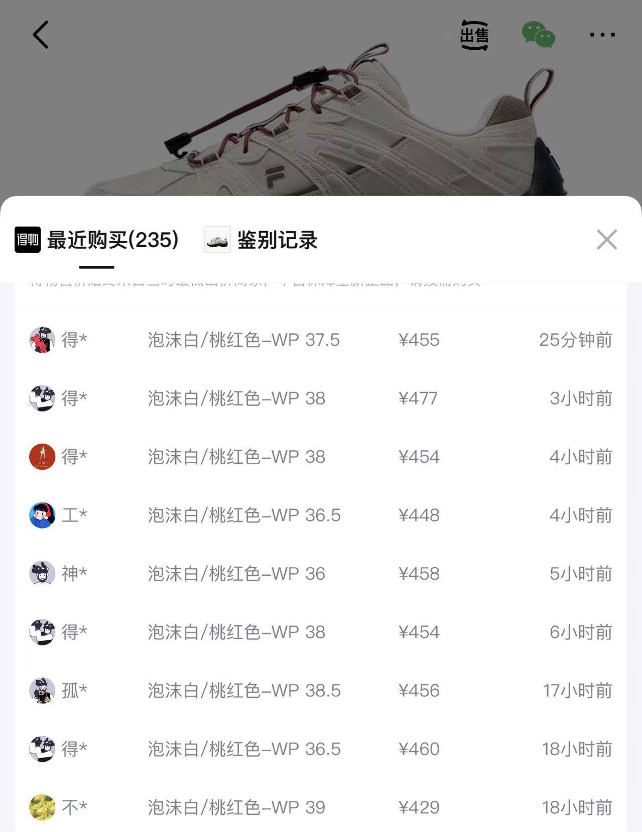 FILAFUSION斐乐脊骨鞋2秋冬