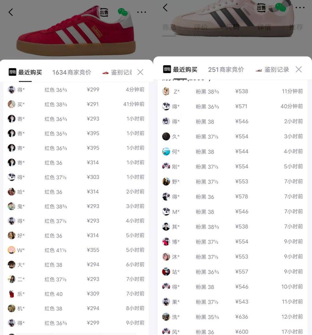 【淘】阿迪达斯三叶草T头鞋粉色德训鞋