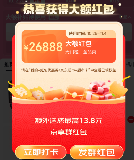 群二维码