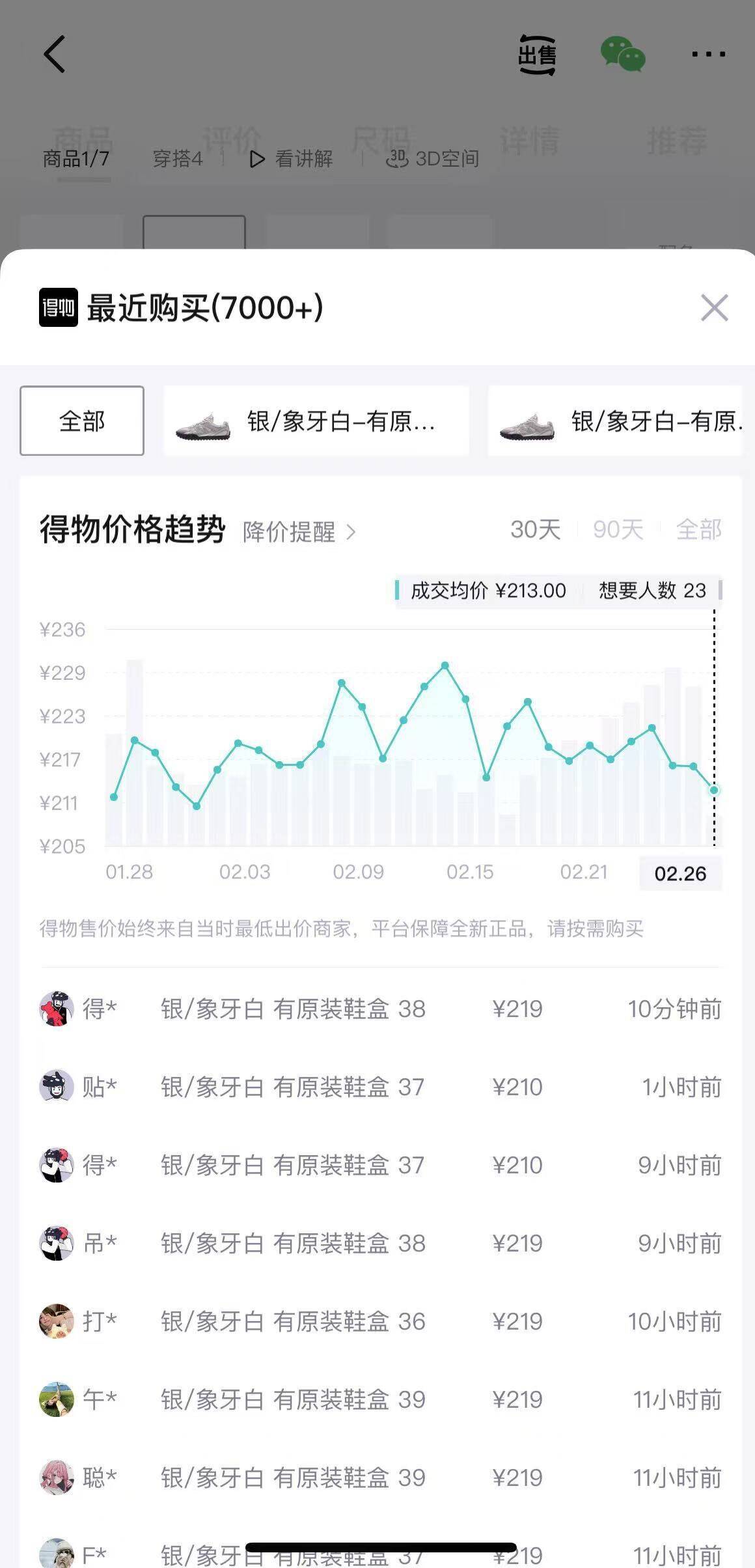 骆驼板鞋流光透气银色复古德训鞋